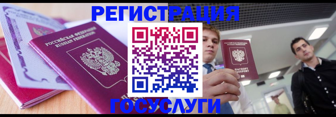 прописка для кредита в Лермонтове
