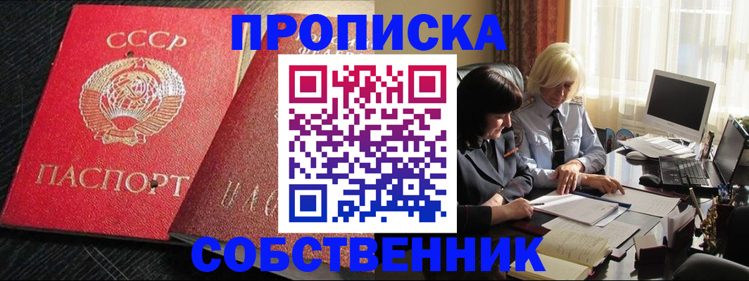 прописка иностранных граждан в Лермонтове