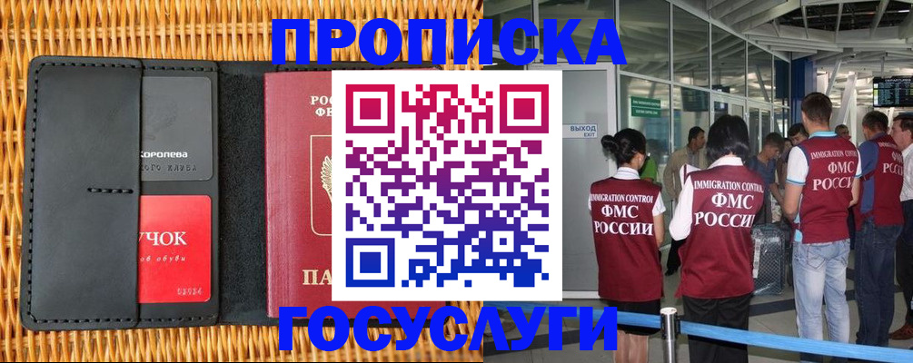 временная регистрация гарантия в Лермонтове