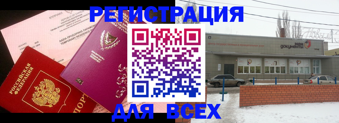 прописка ребенка в Лермонтове