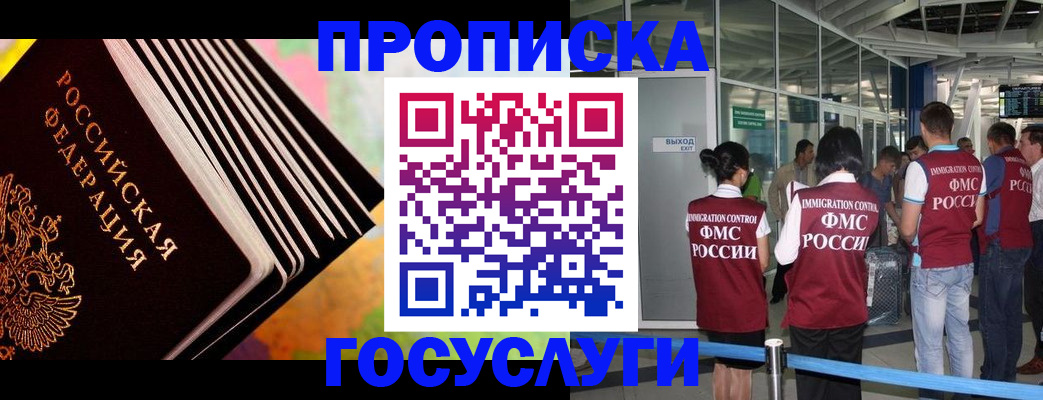 где прописаться в Лермонтове