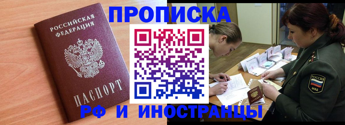 прописка регистрация в Лермонтове