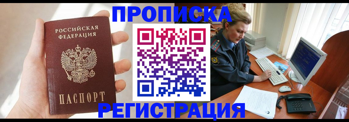 найти адрес прописки в Лермонтове