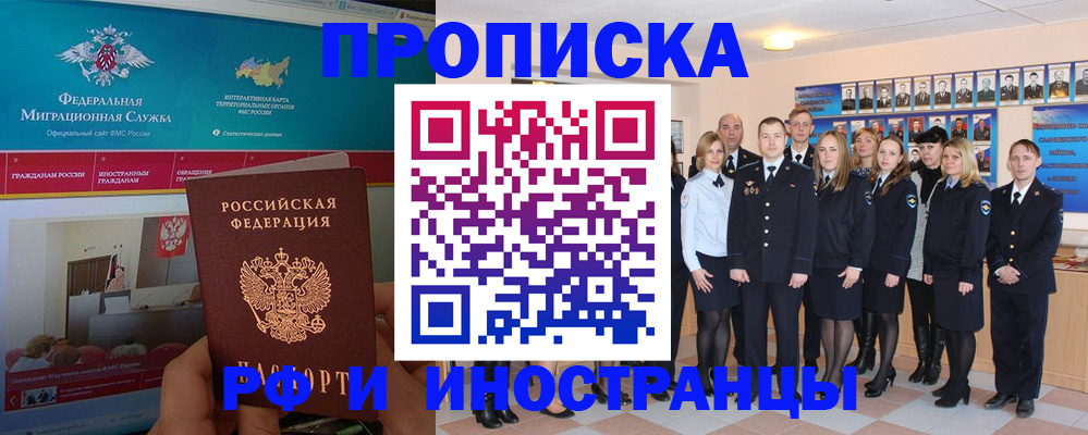 временная регистрация адрес в Лермонтове