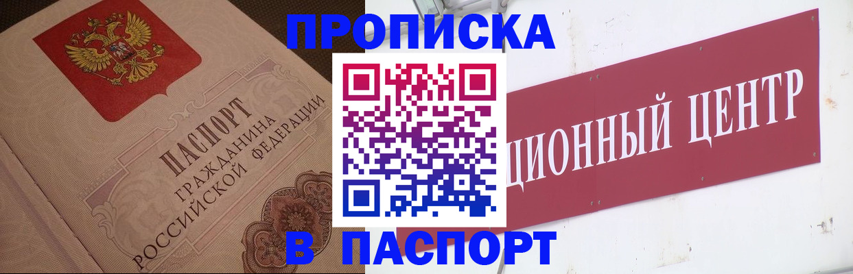 регистрация в Лермонтове